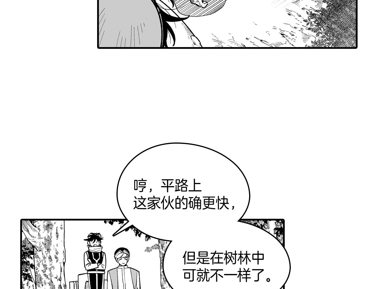第52话 乌鸦团41