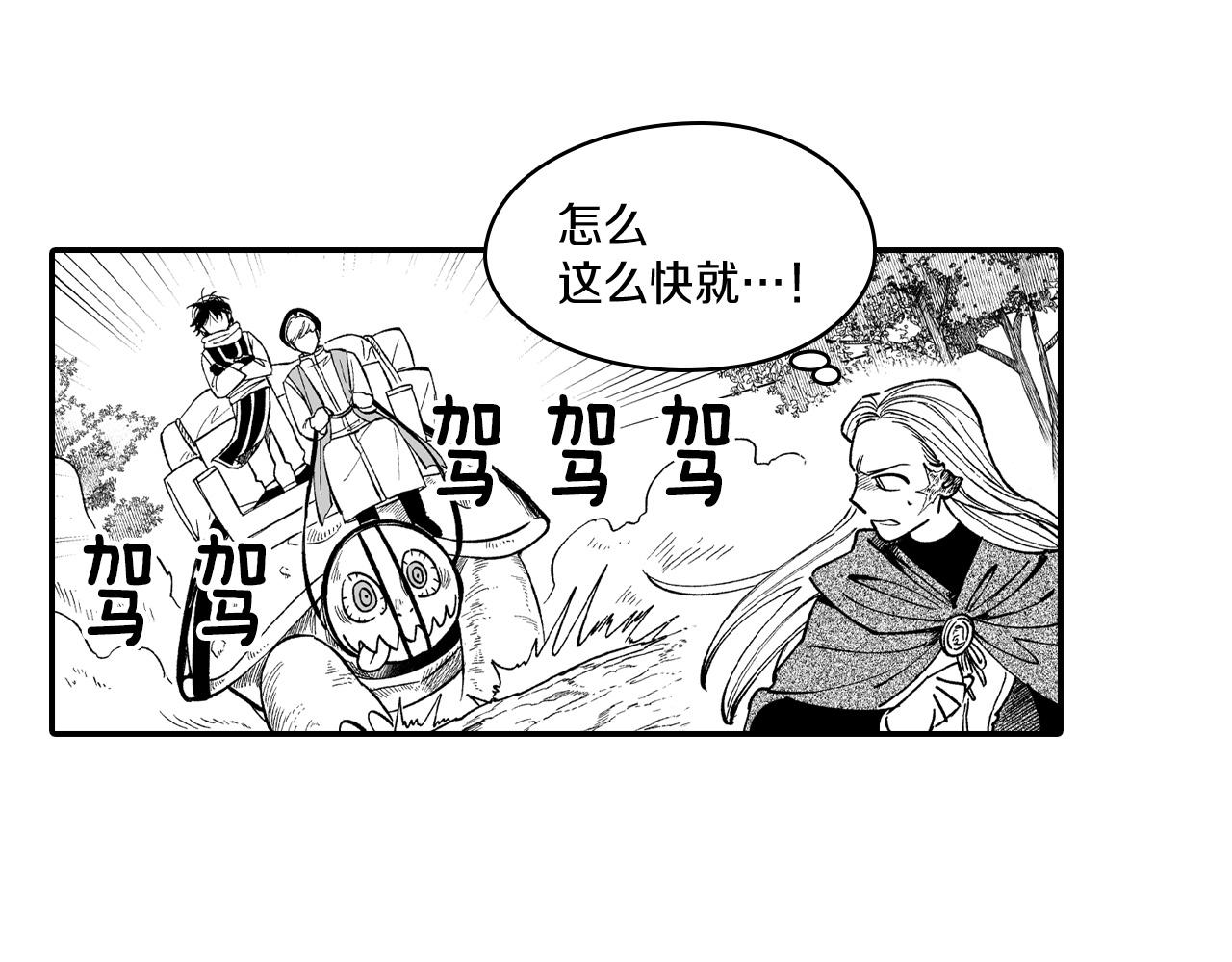 第52话 乌鸦团58