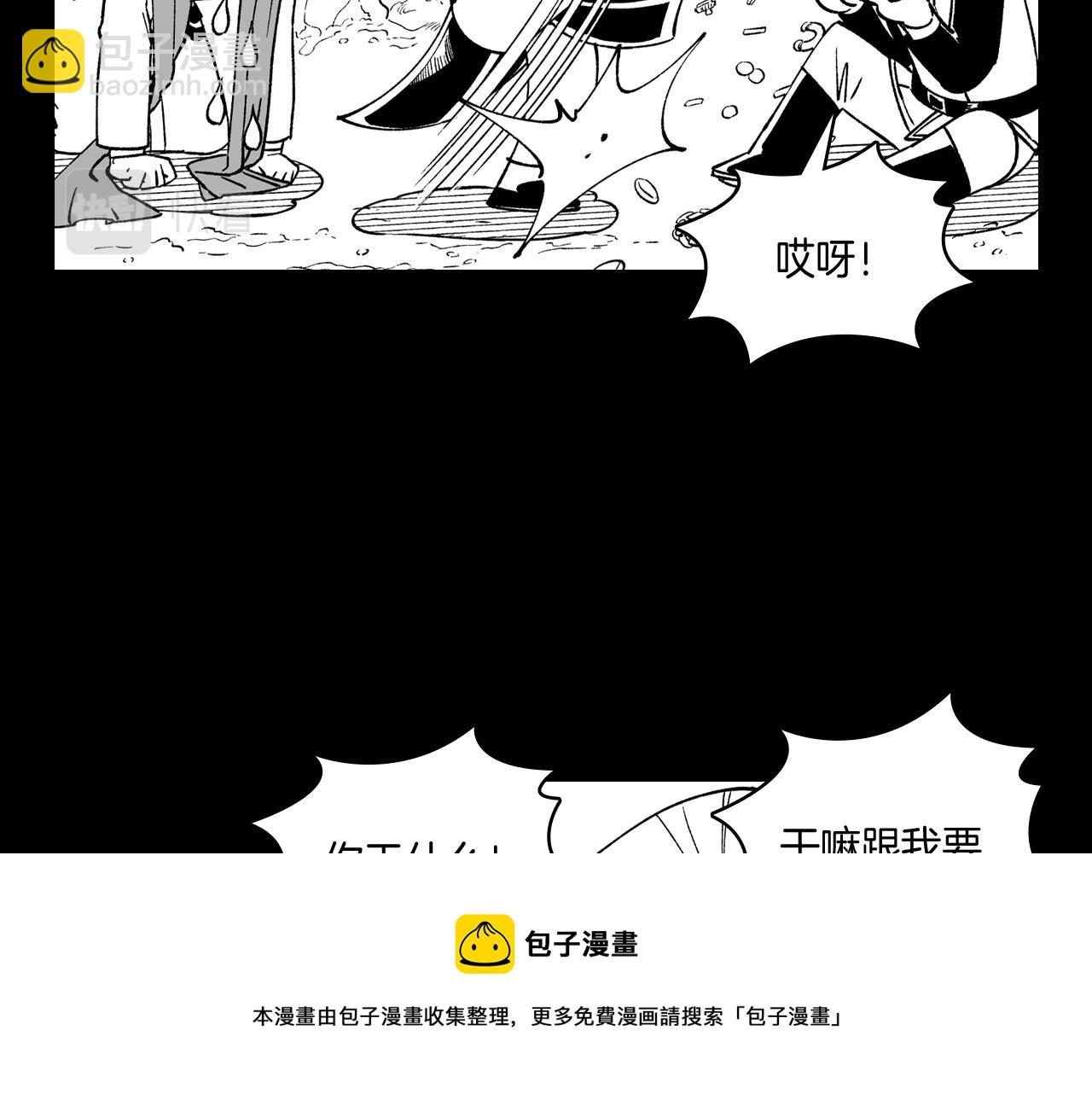 第53话 为什么要逃跑10