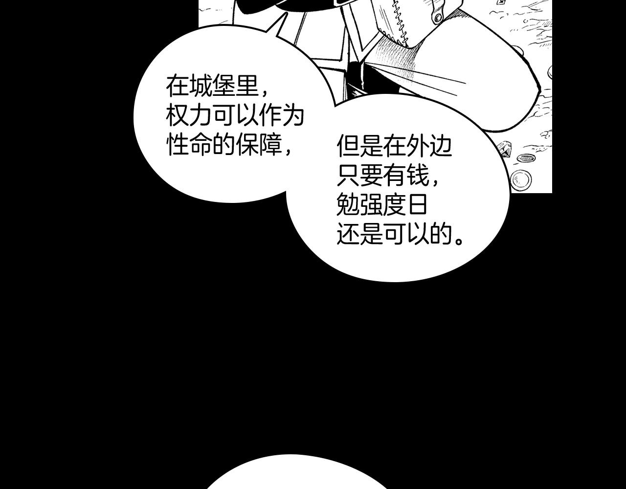 第53话 为什么要逃跑14