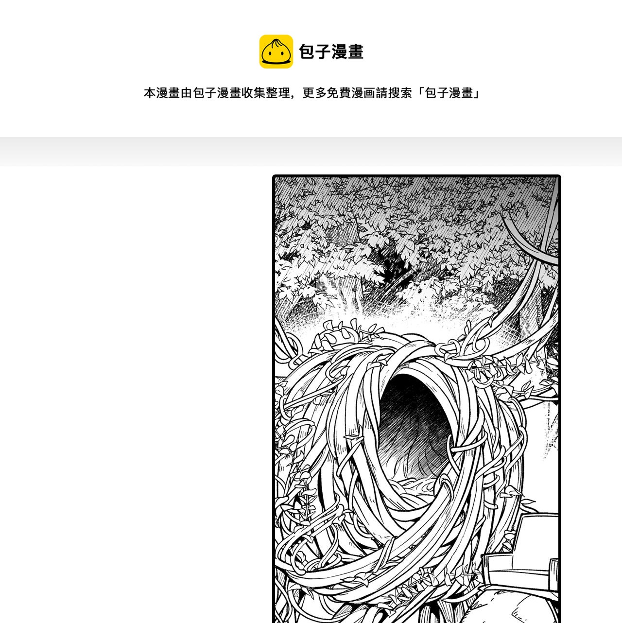 第53话 为什么要逃跑20