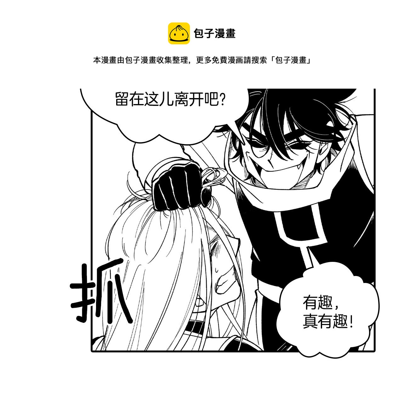 第53话 为什么要逃跑30