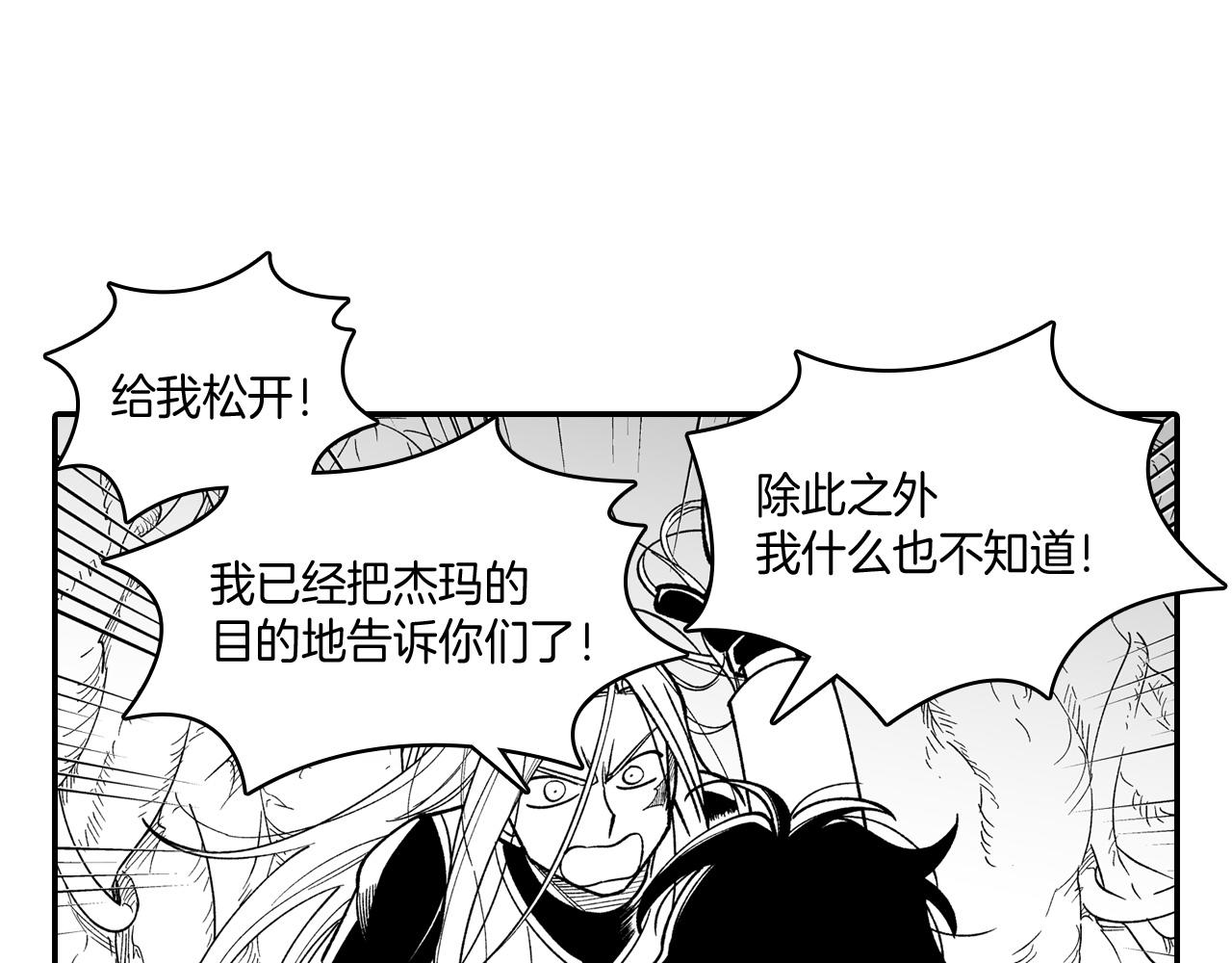 第53话 为什么要逃跑31