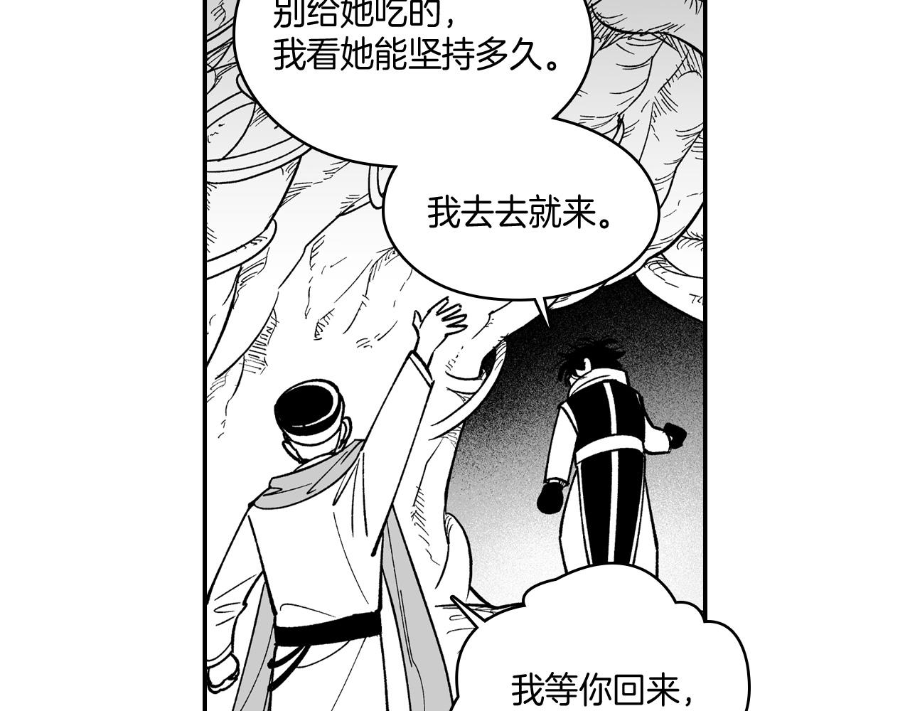 第53话 为什么要逃跑33