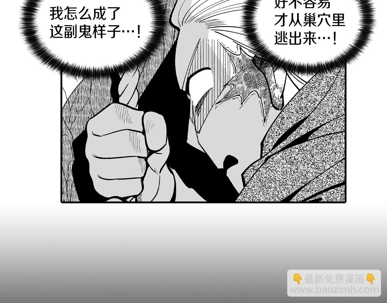 第53话 为什么要逃跑4