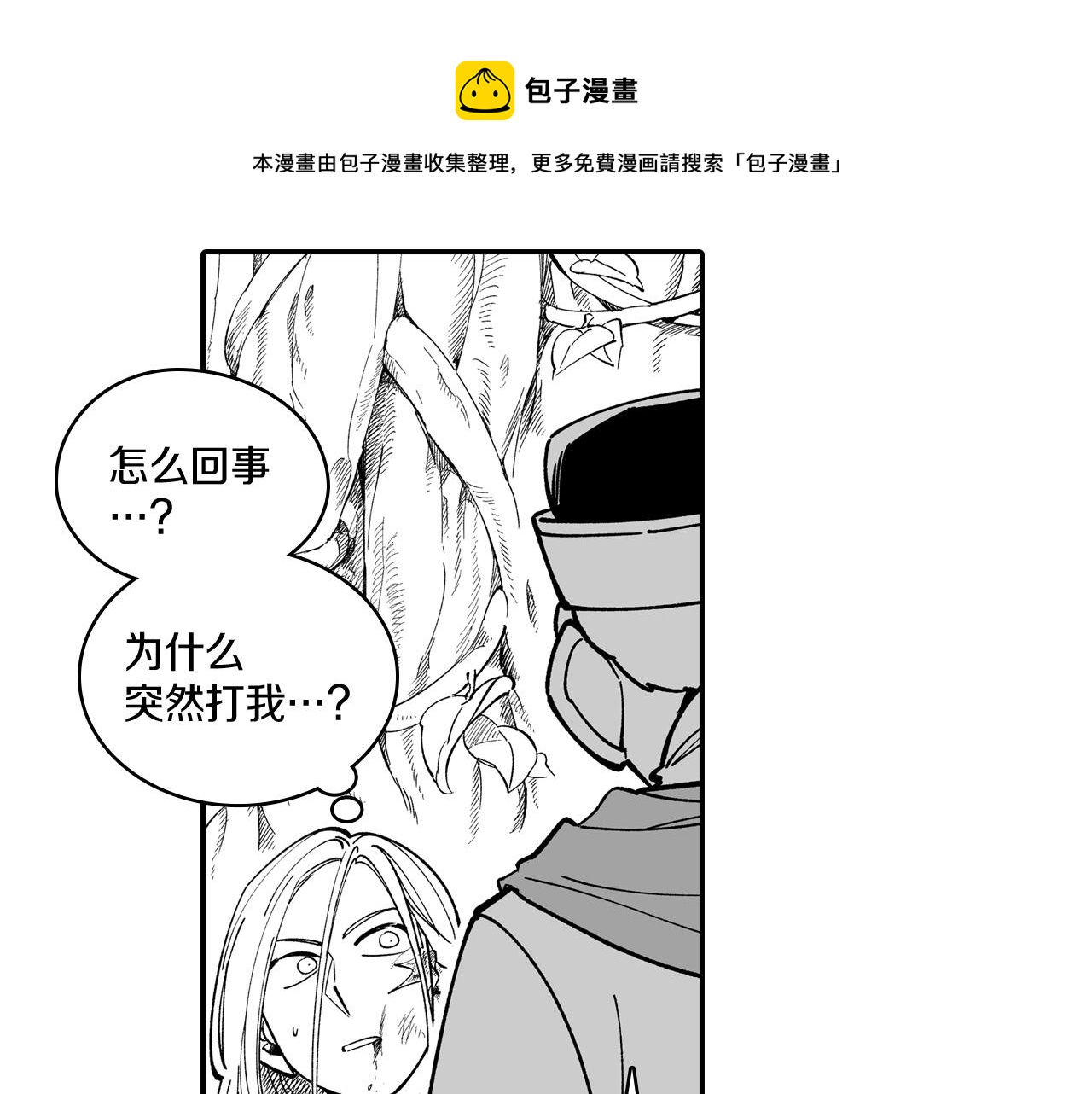 第53话 为什么要逃跑40