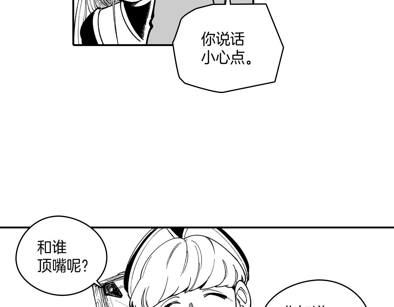 第53话 为什么要逃跑41
