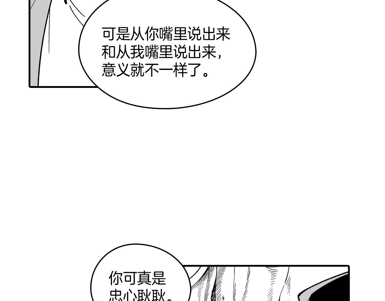 第53话 为什么要逃跑48