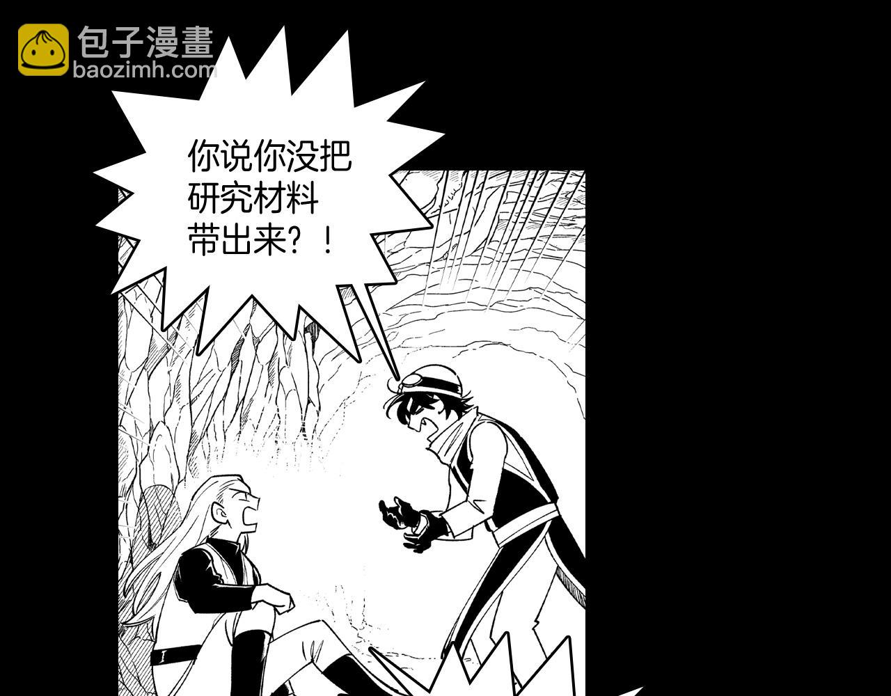 第53话 为什么要逃跑6
