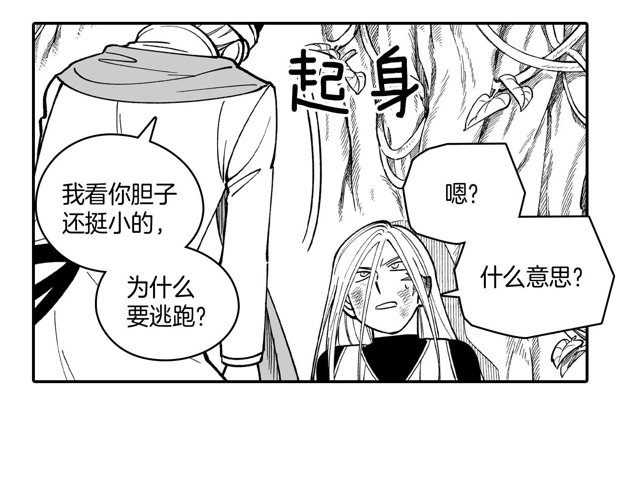 第53话 为什么要逃跑60