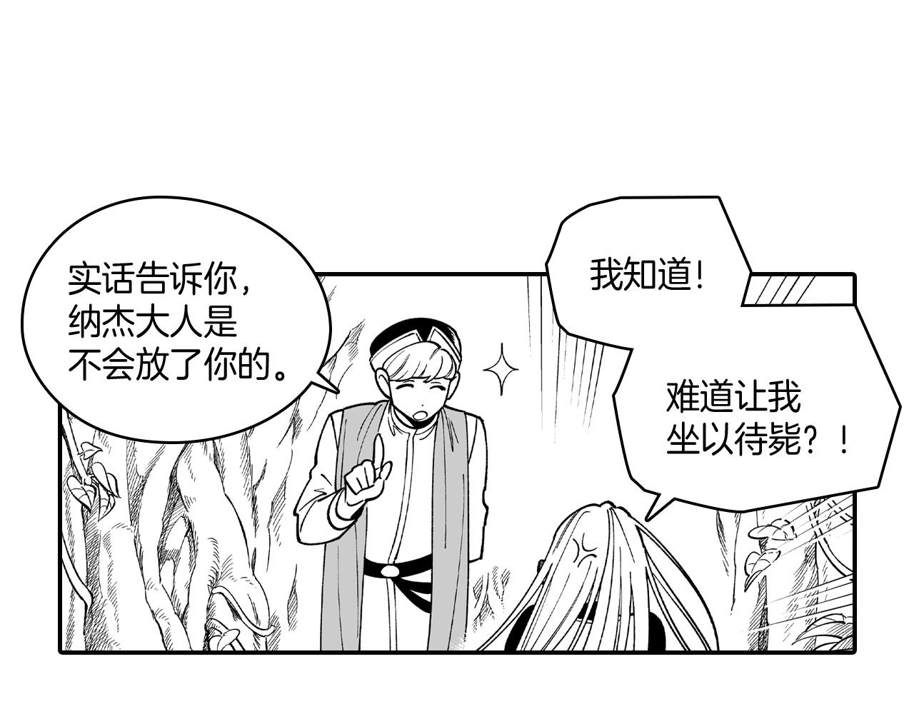 第53话 为什么要逃跑61