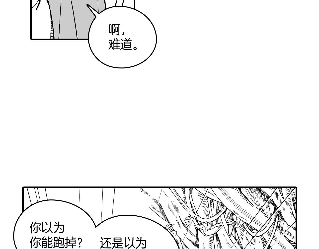 第53话 为什么要逃跑63