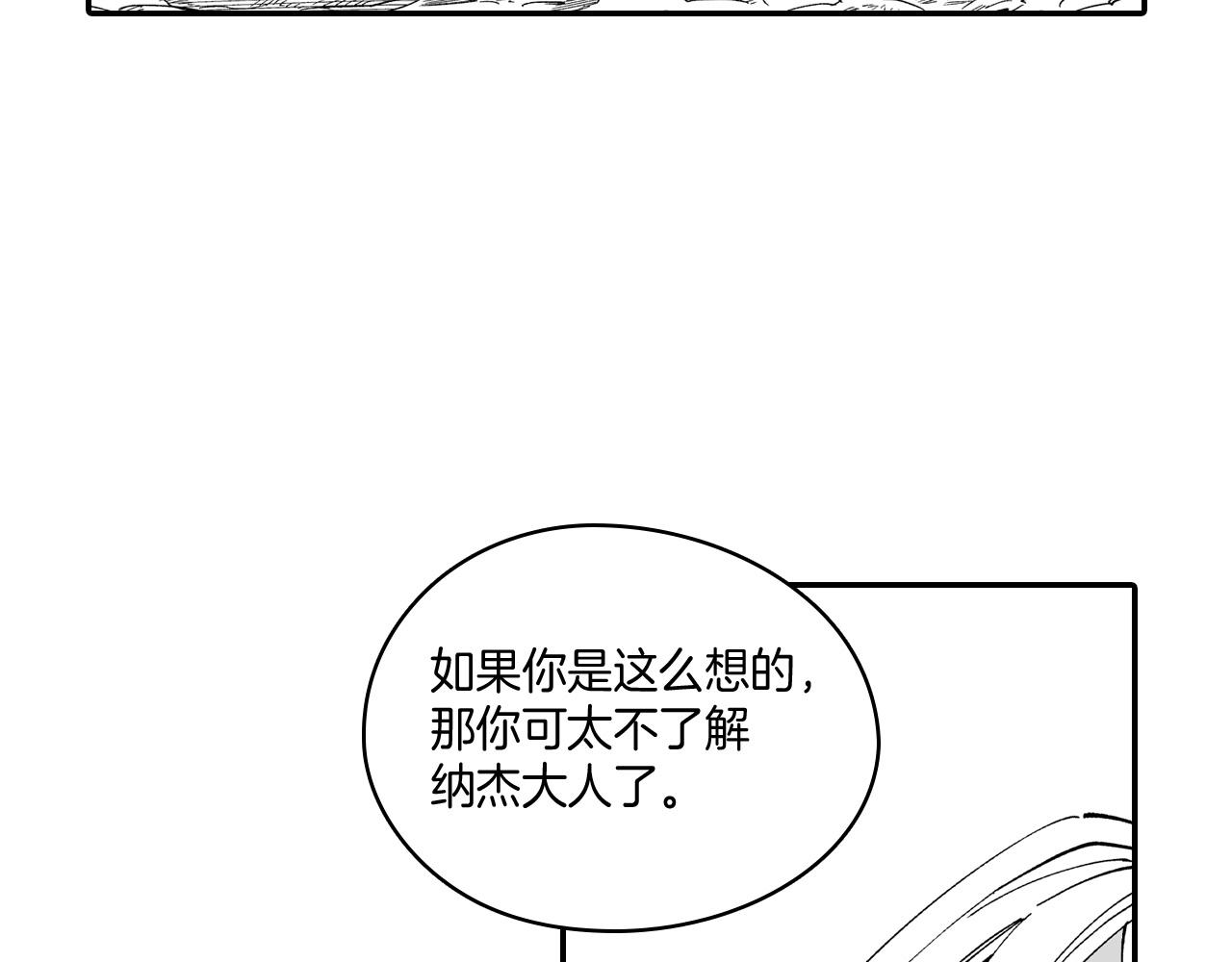 第53话 为什么要逃跑65