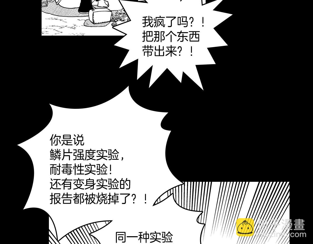 第53话 为什么要逃跑7