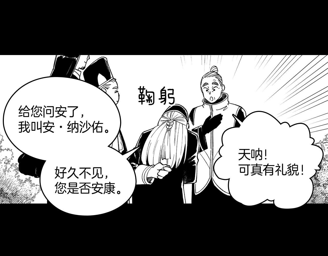 第53话 为什么要逃跑78