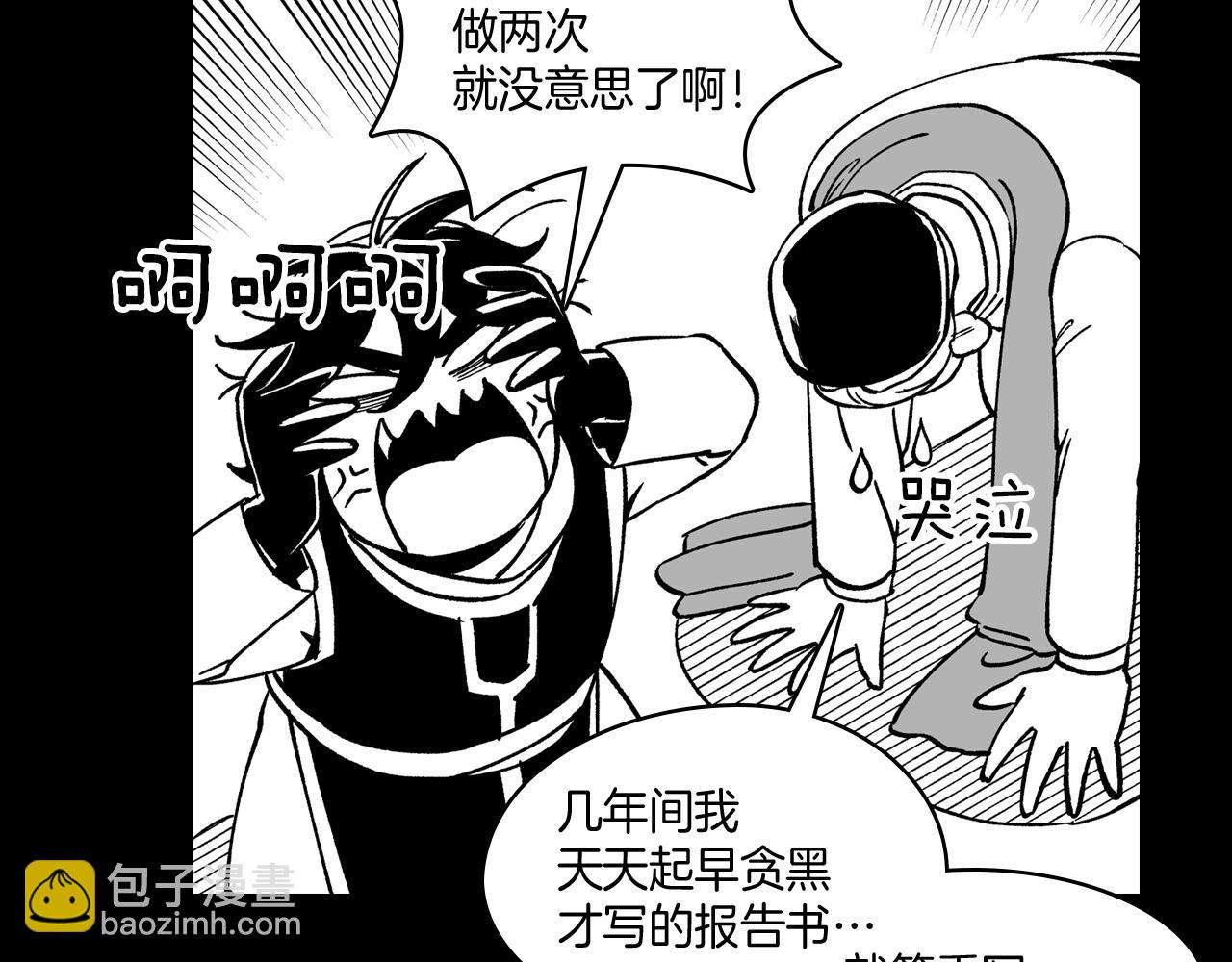 第53话 为什么要逃跑8