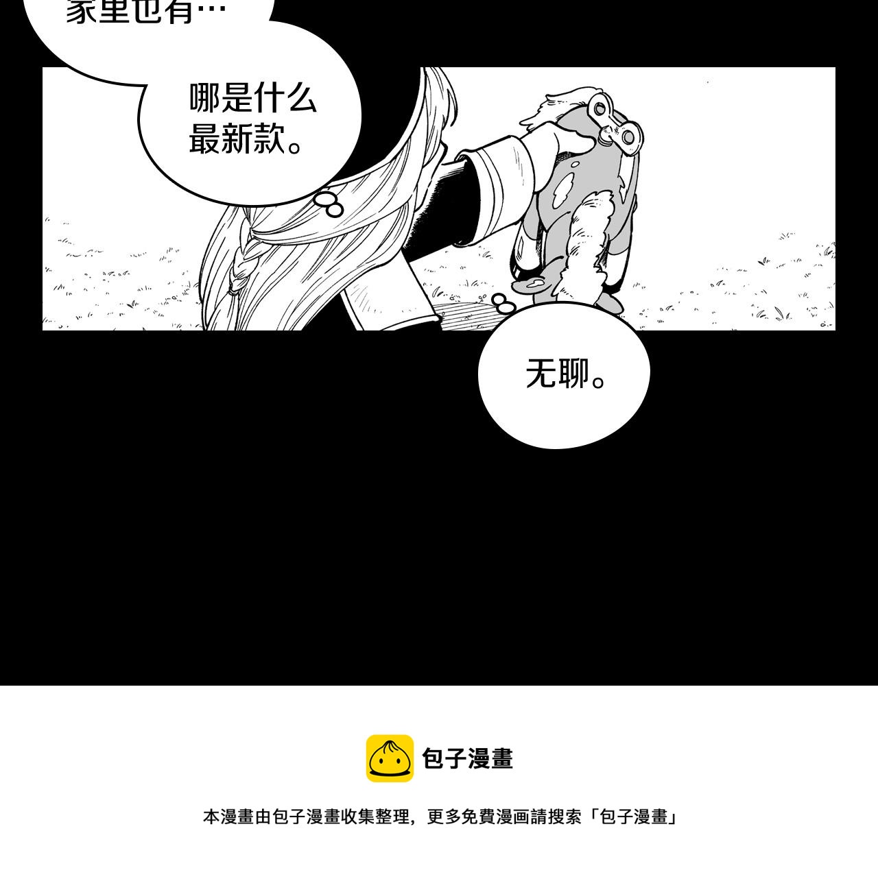 第53话 为什么要逃跑84