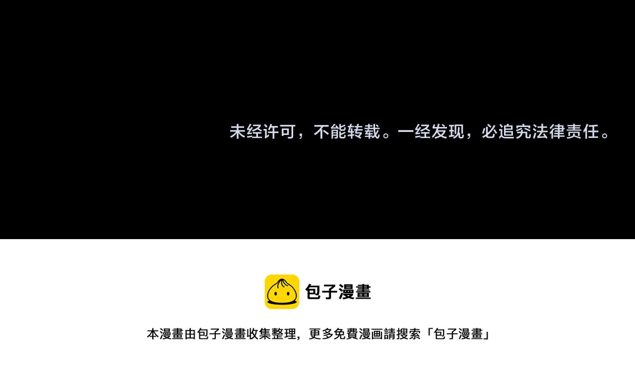 第53话 为什么要逃跑85