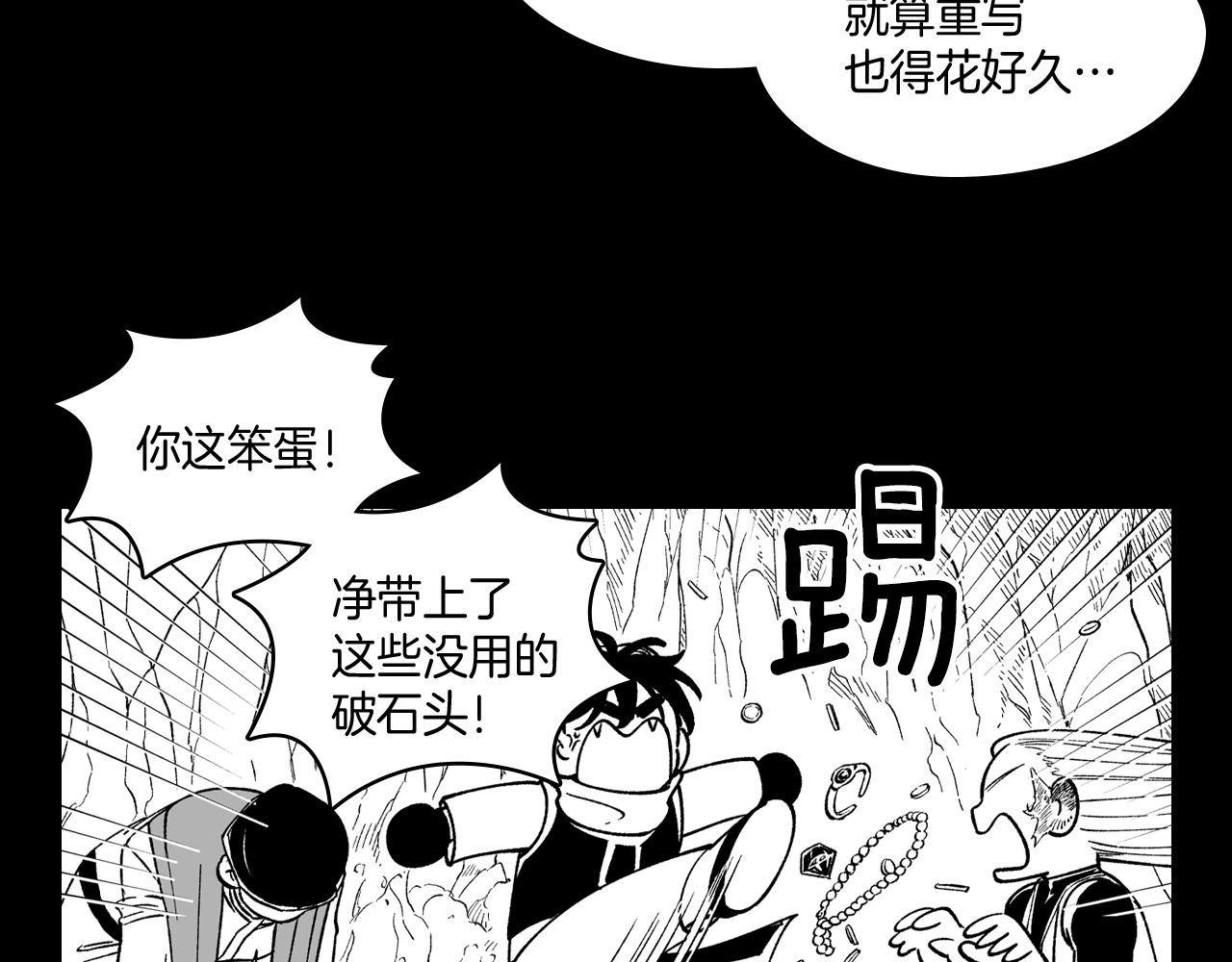 第53话 为什么要逃跑9