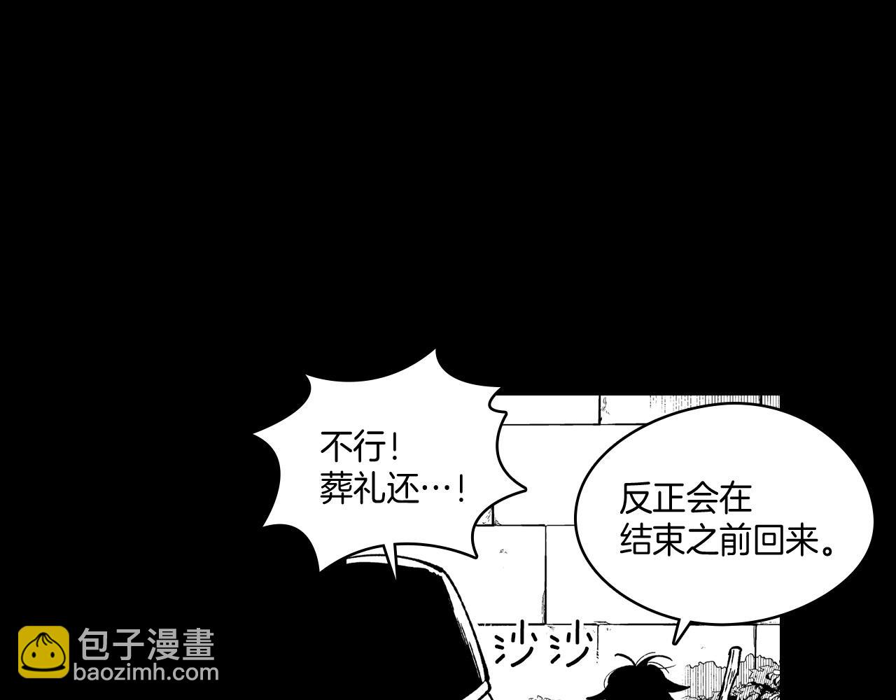 第54话 去，还是不去28