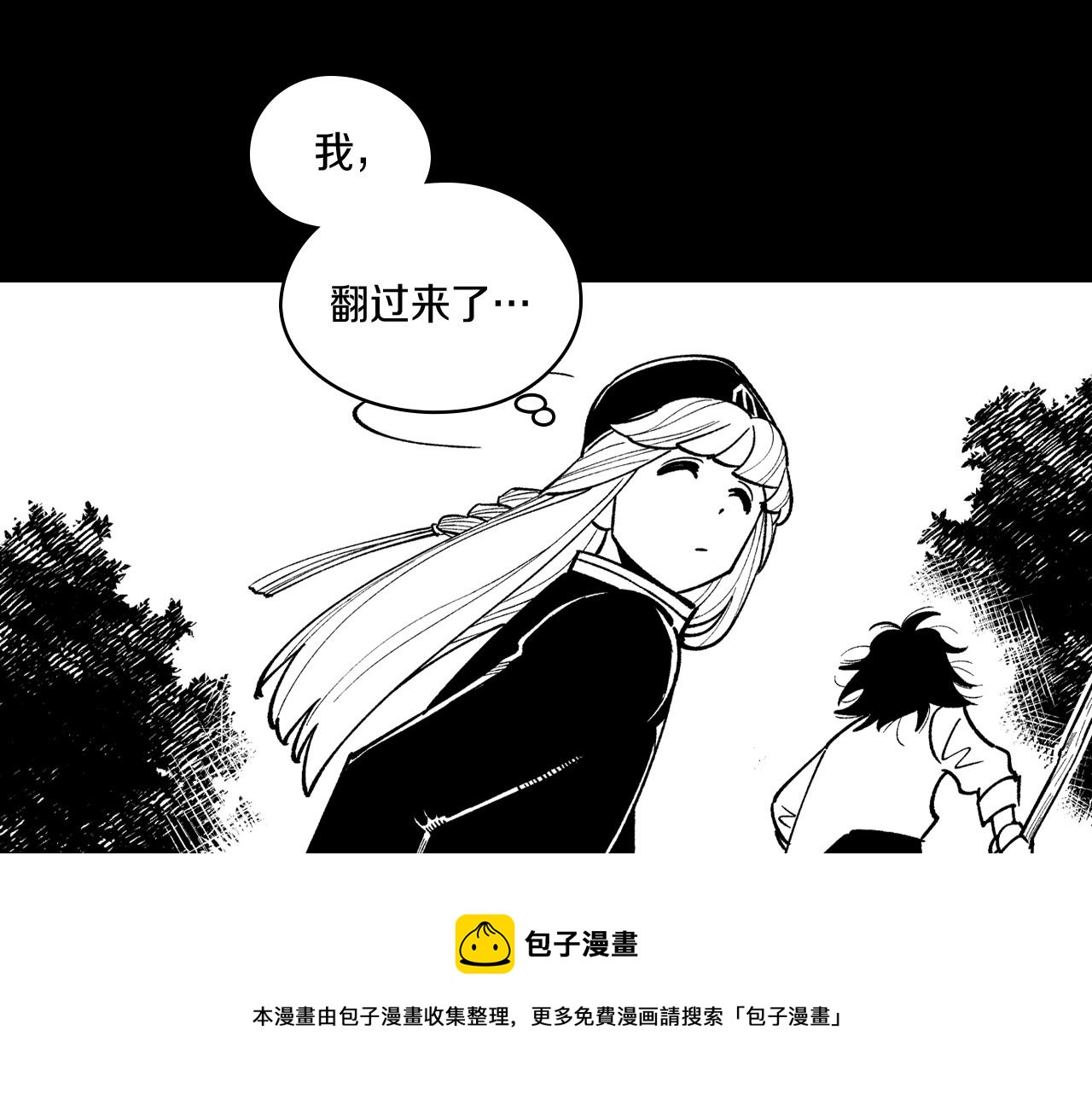 第54话 去，还是不去40