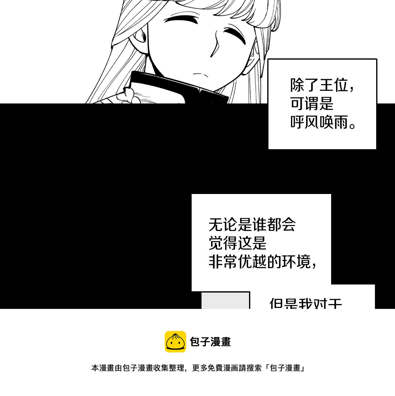 第54话 去，还是不去64