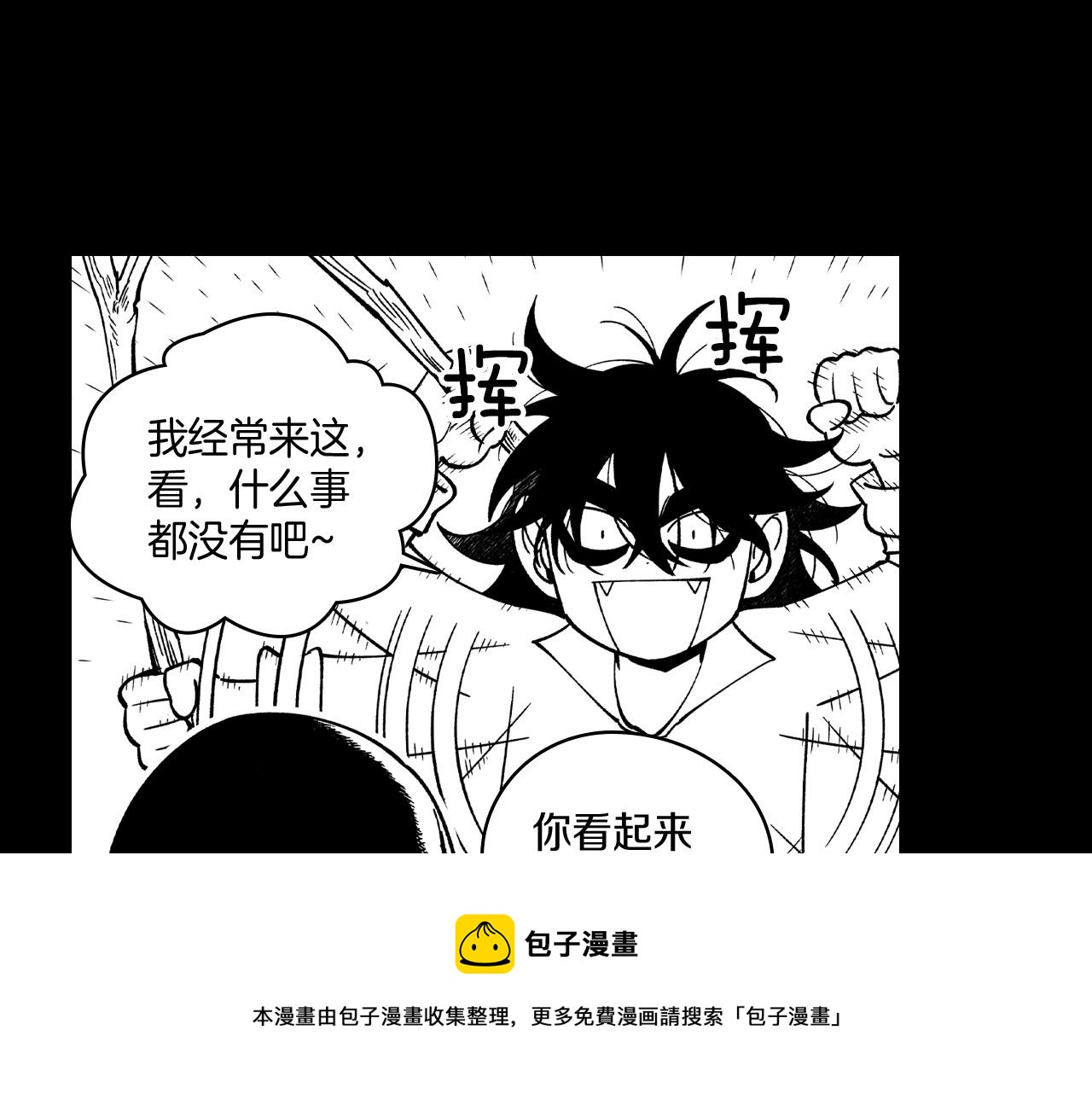 第54话 去，还是不去74