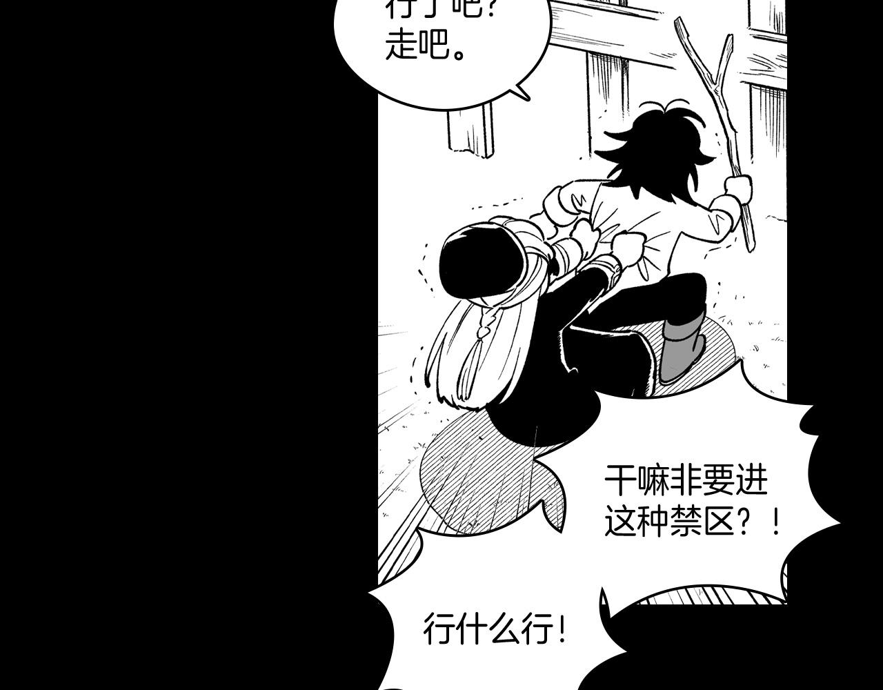 第54话 去，还是不去76