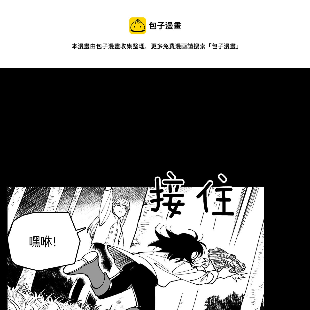 第55话 黑疯子20