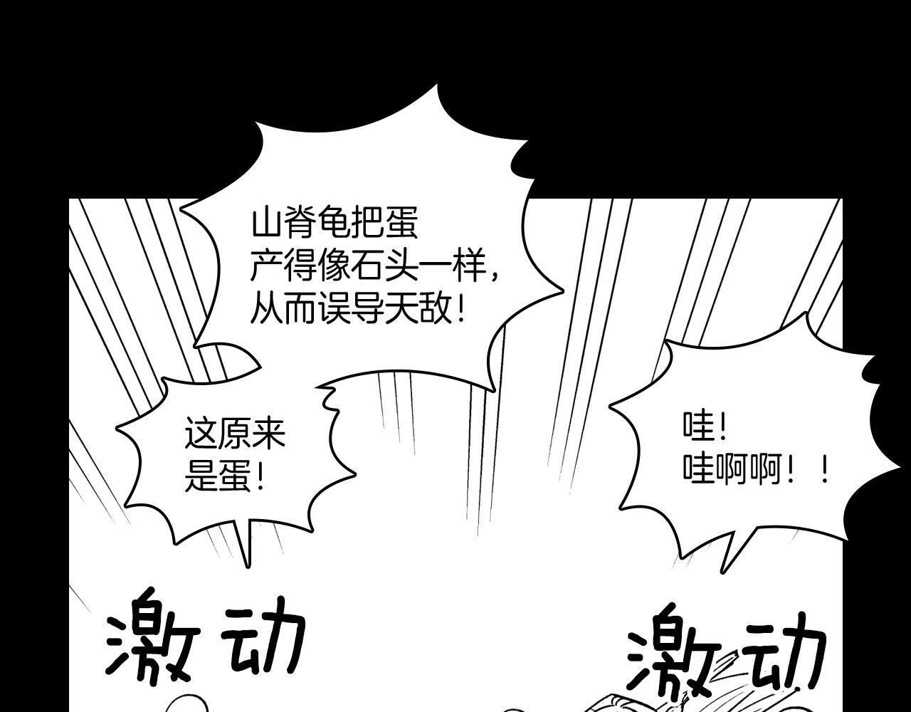 第55话 黑疯子34