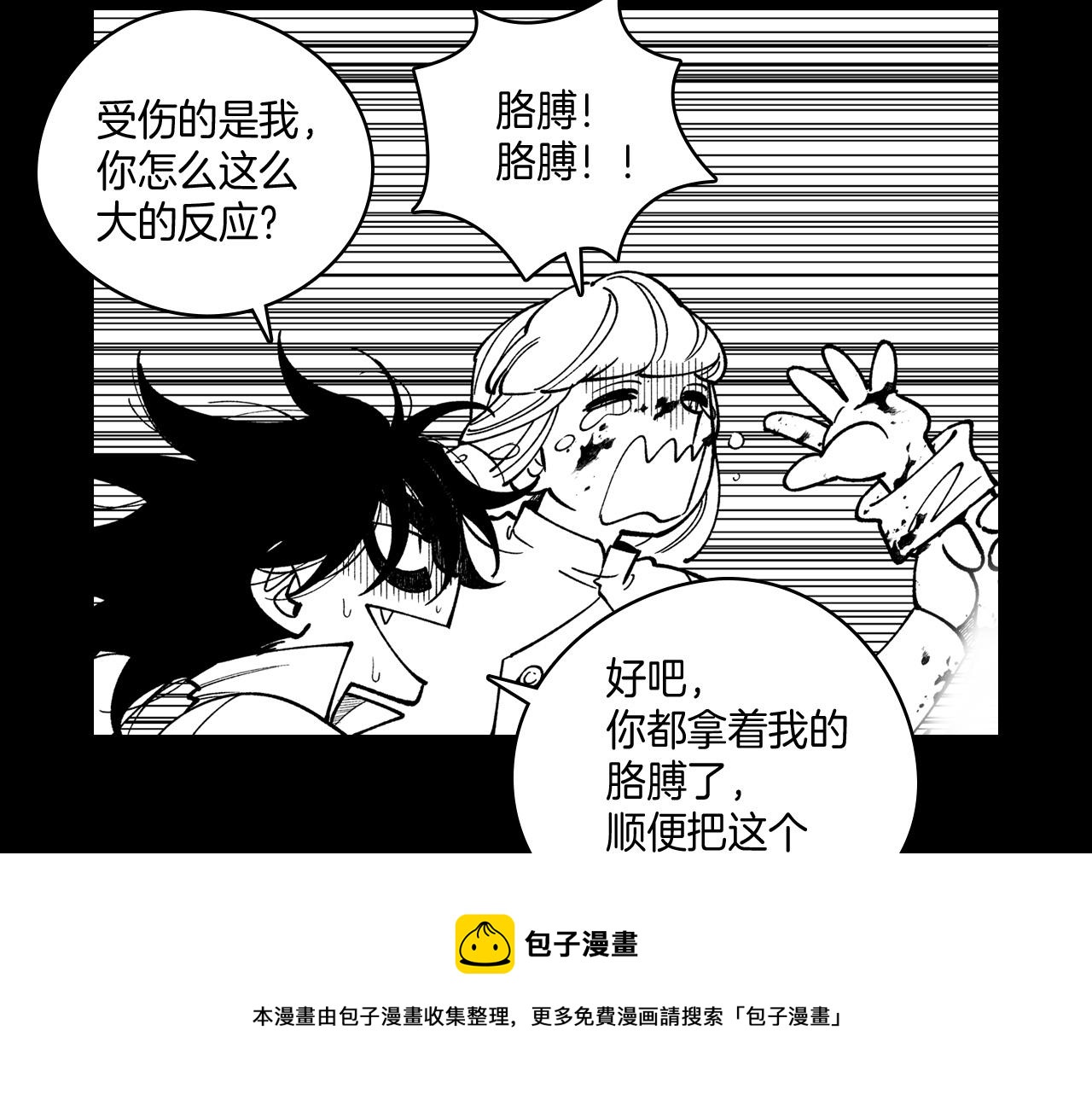 第55话 黑疯子54