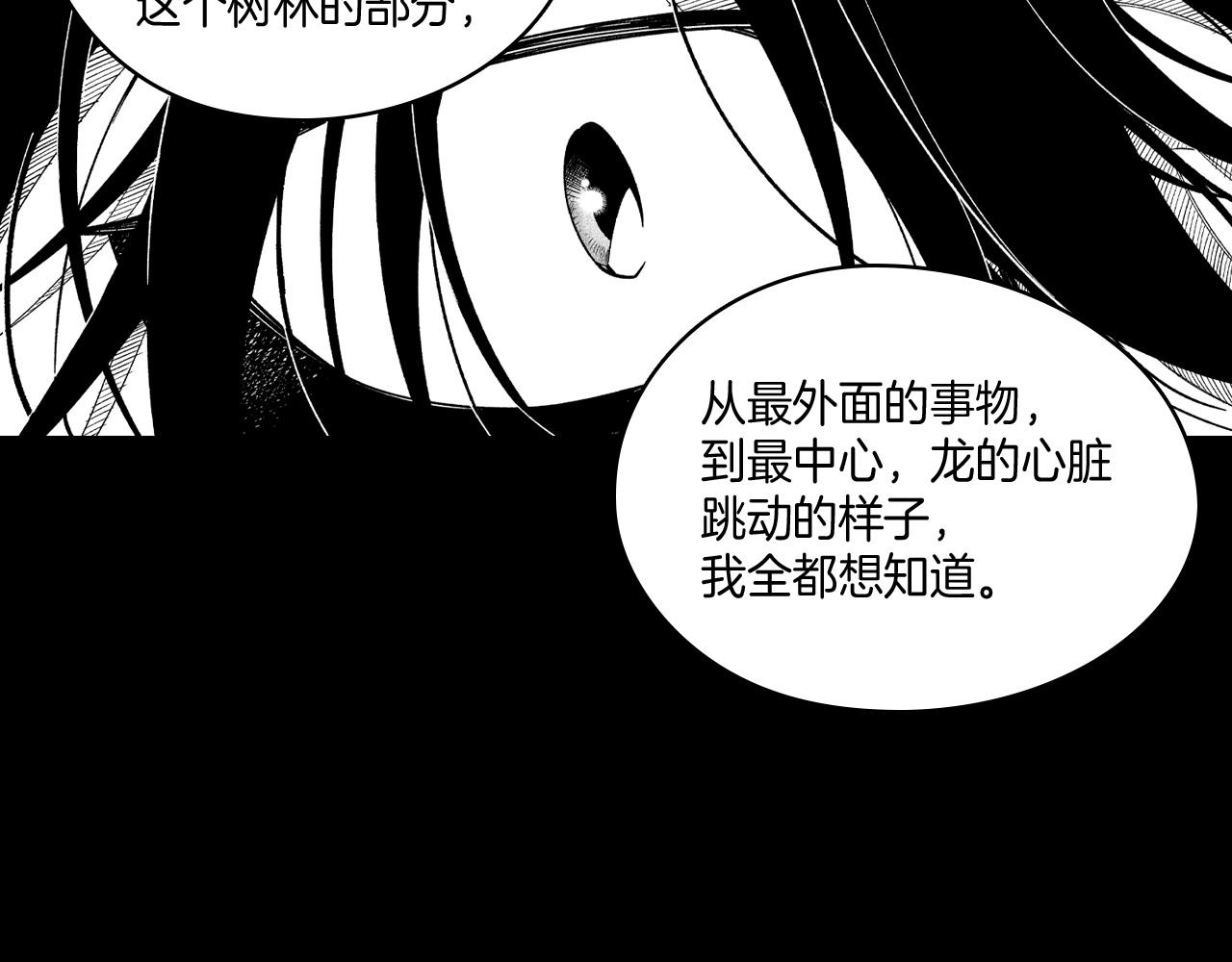 第55话 黑疯子7