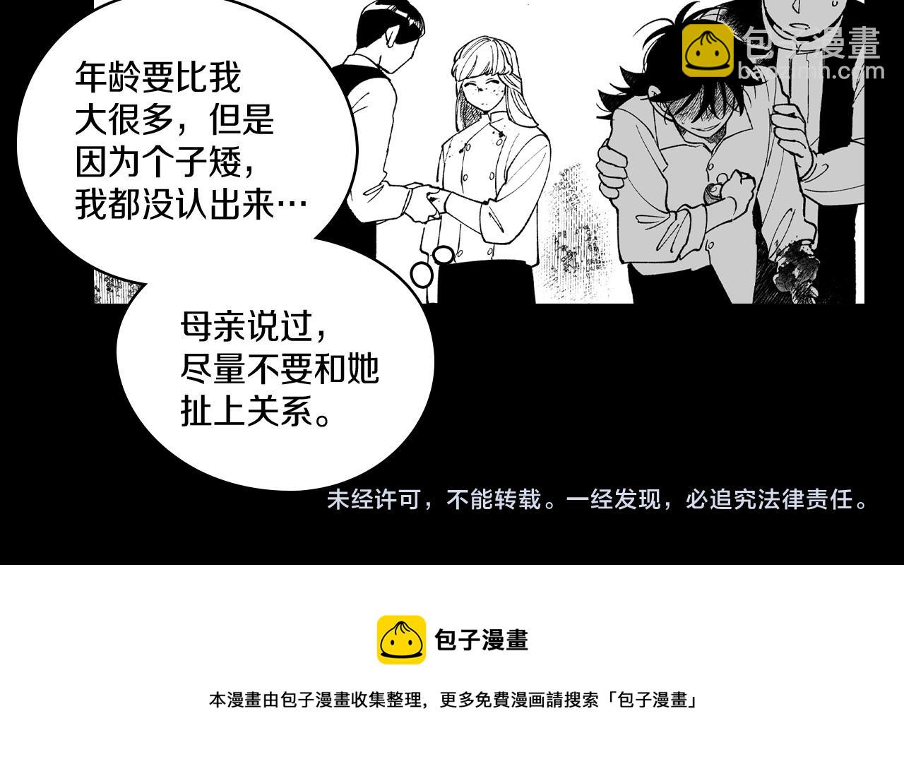 第55话 黑疯子81