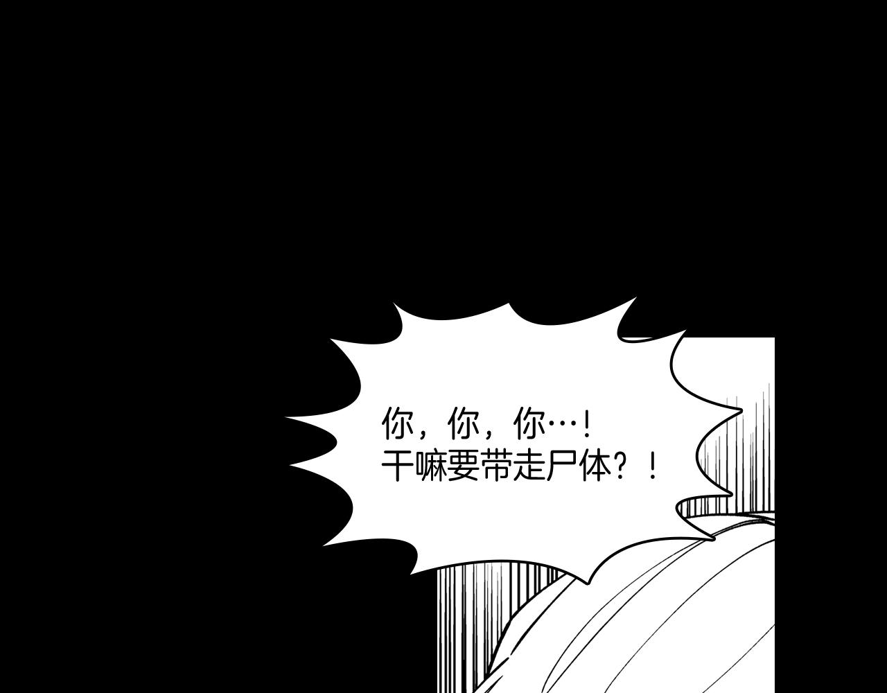 第57话 共犯60