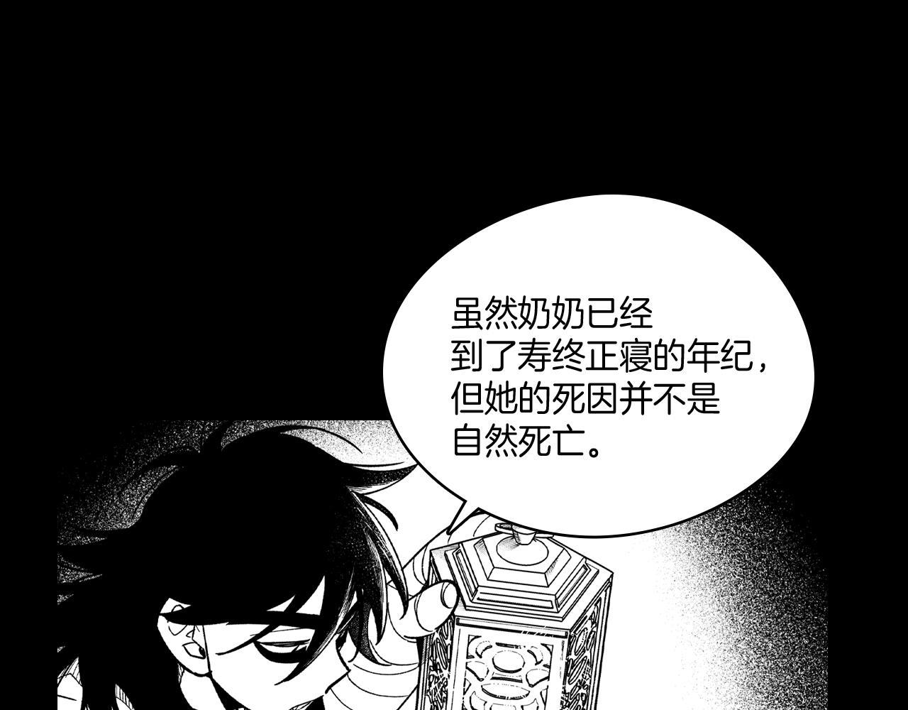第57话 共犯69