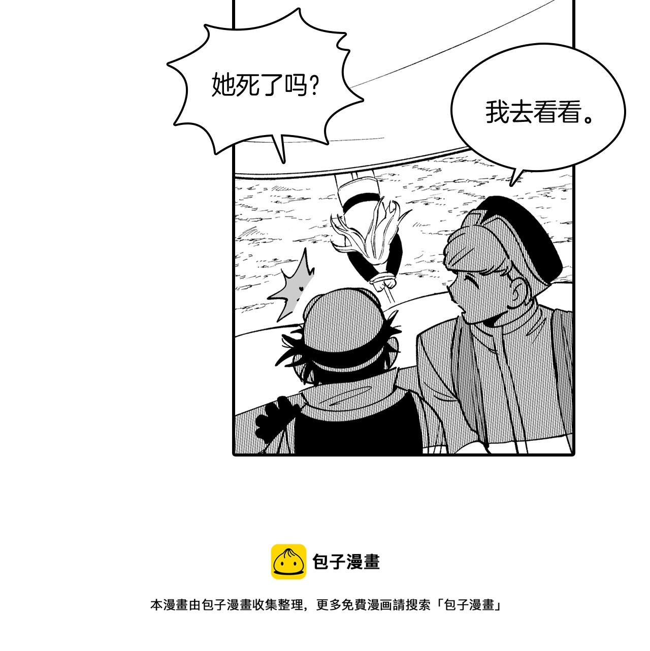 第58话 谁的胜算大？54