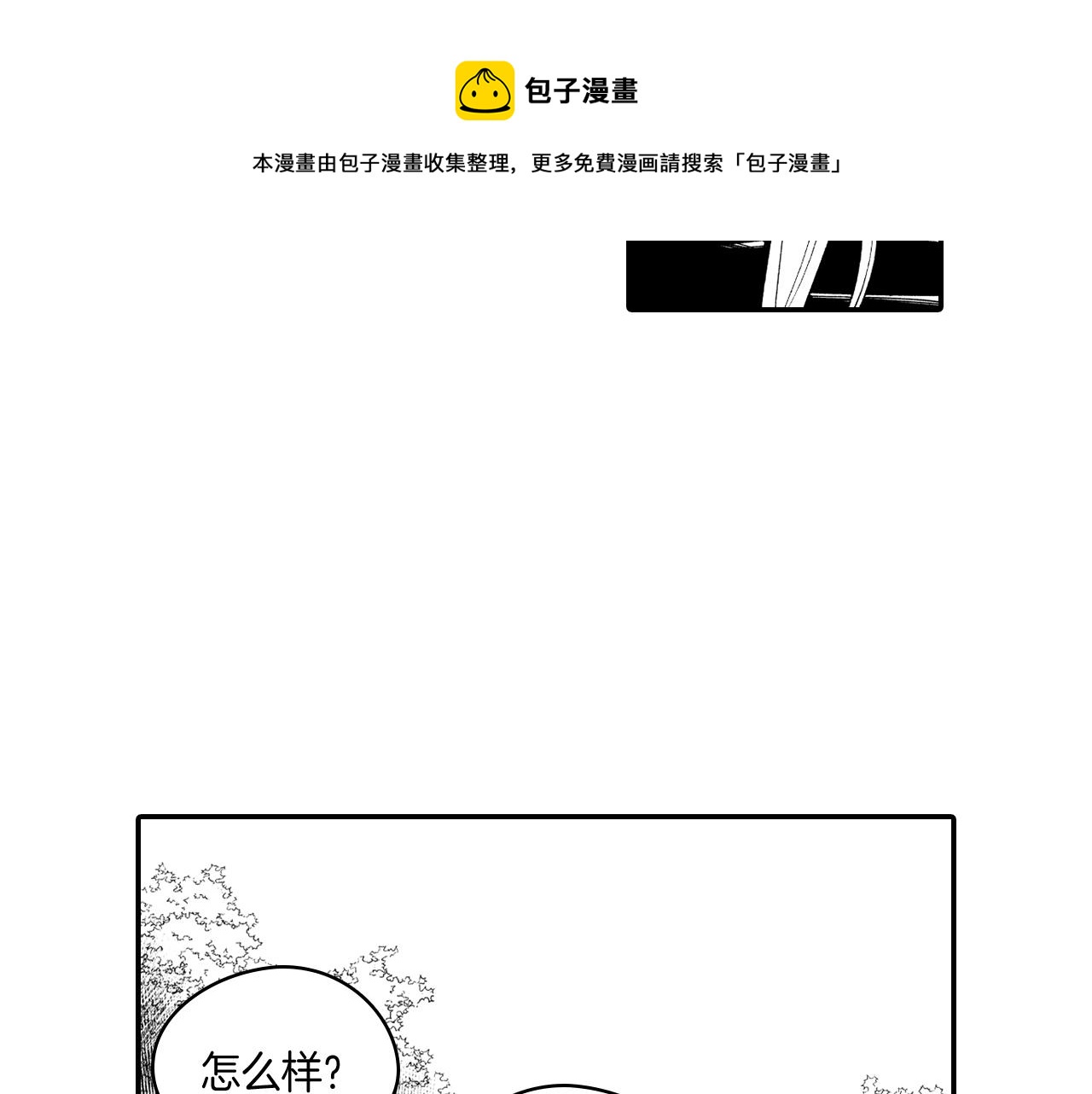 第58话 谁的胜算大？74