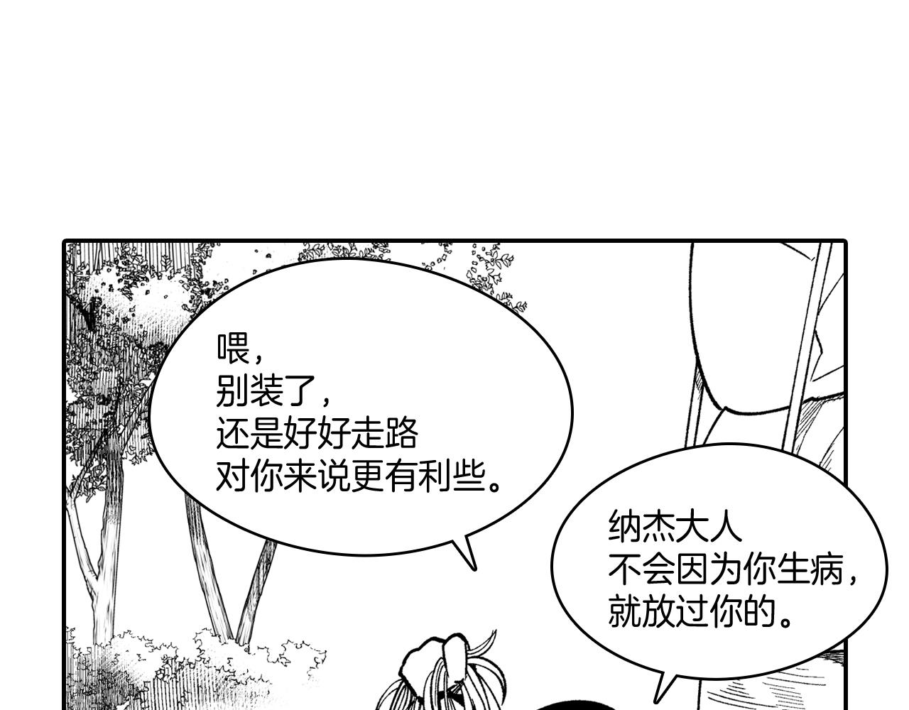 第58话 谁的胜算大？81