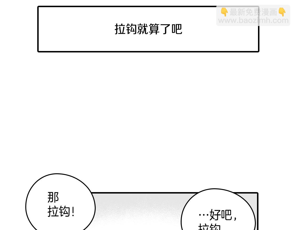番外篇 小剧场1108