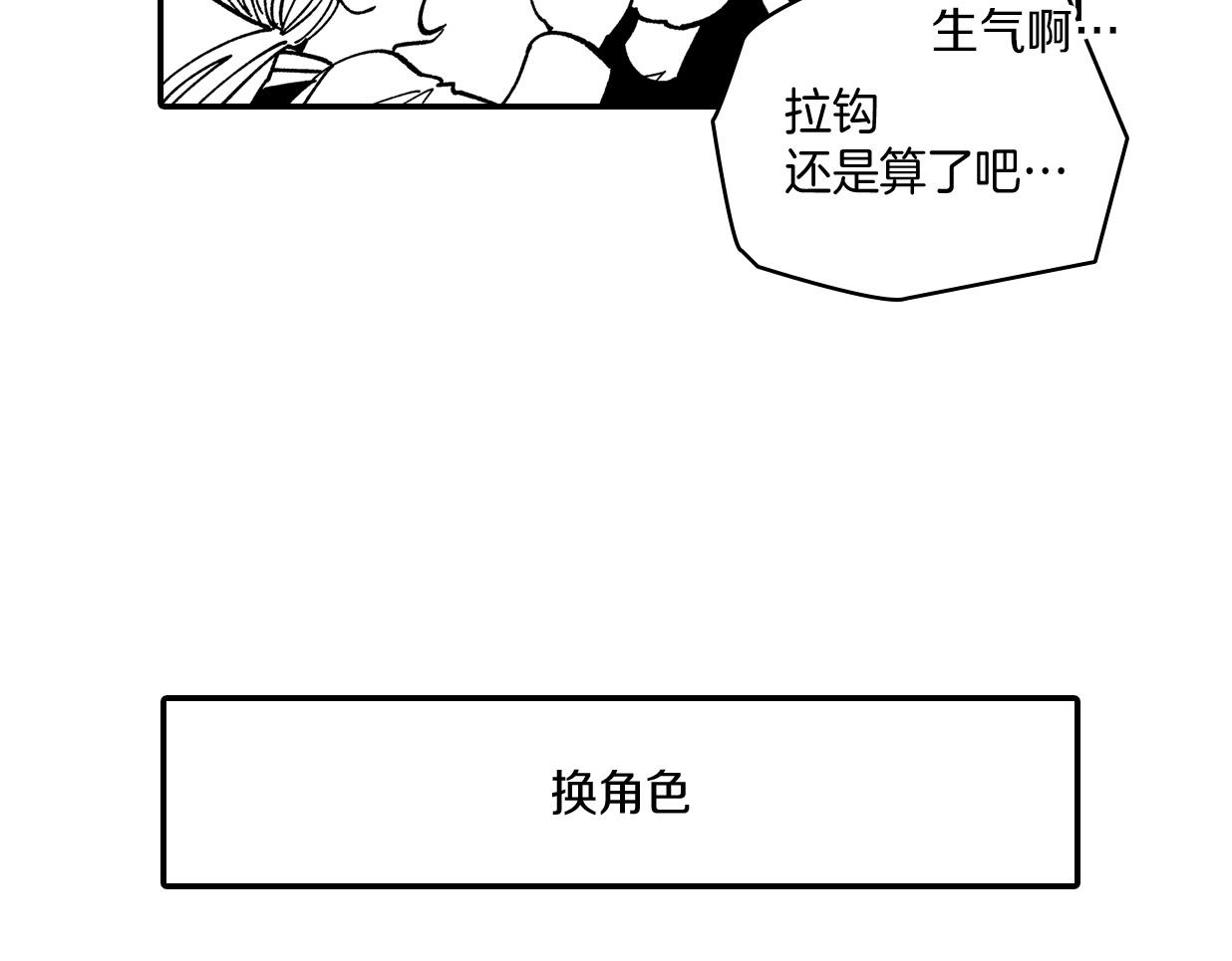 番外篇 小剧场1113