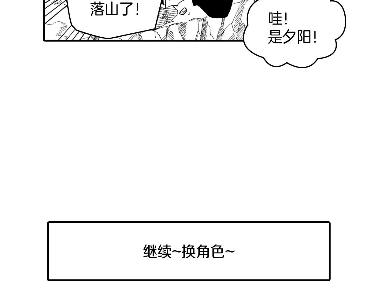 番外篇 小剧场1119