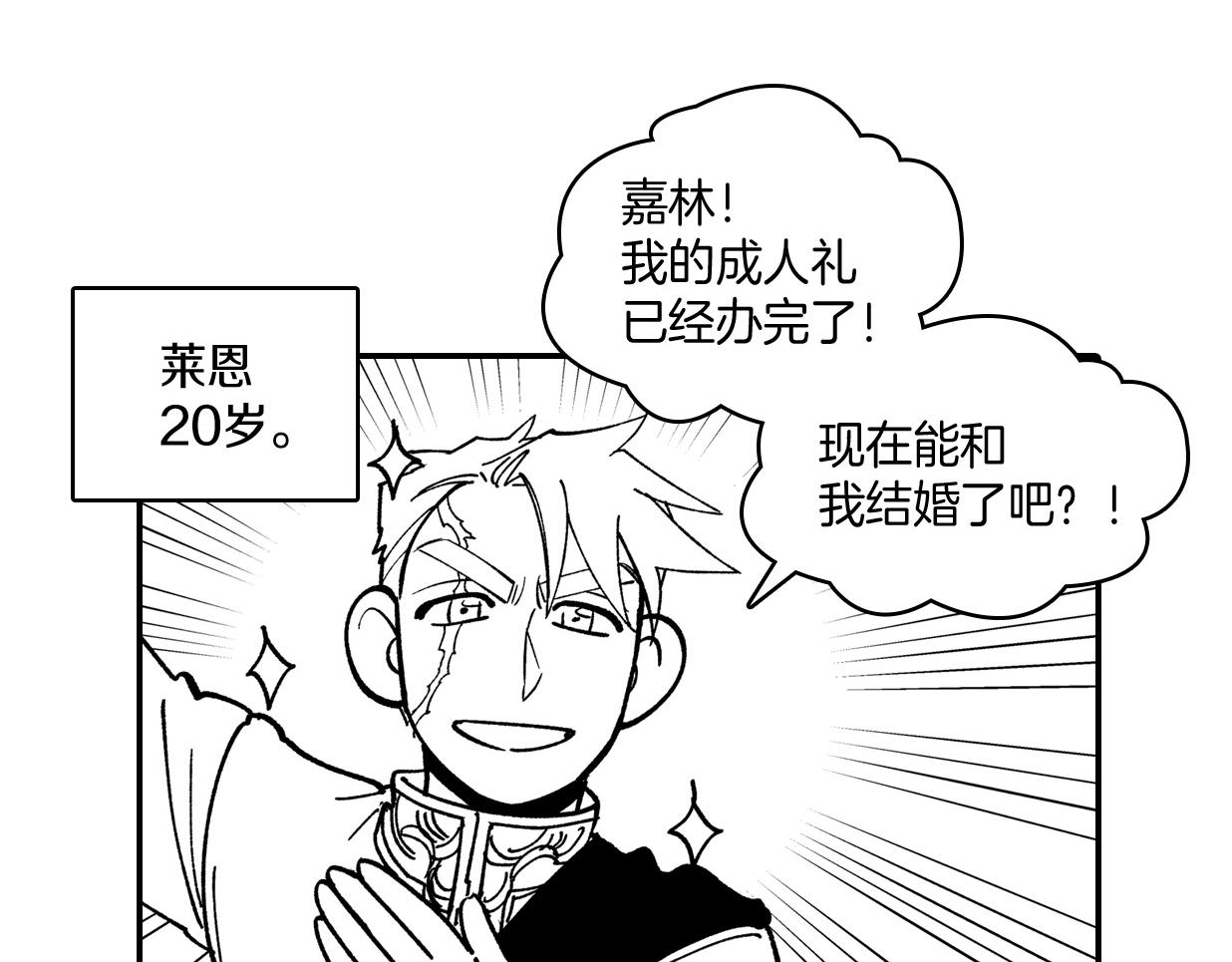 番外篇 小剧场125