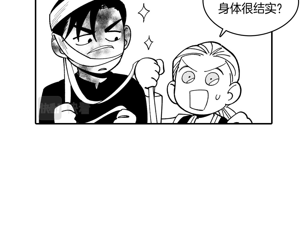 番外篇 小剧场139