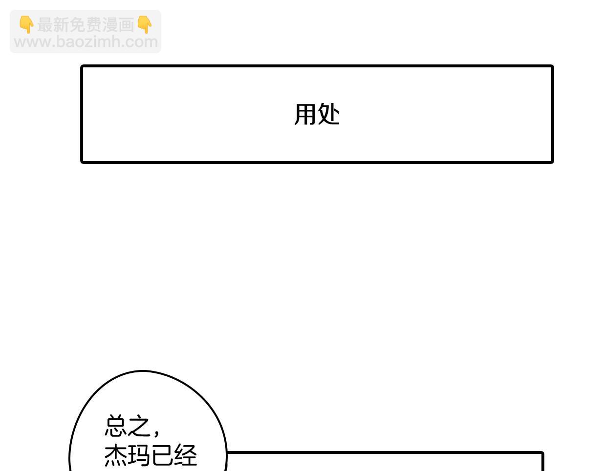 番外篇 小剧场140