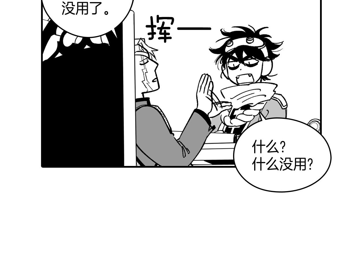 番外篇 小剧场141