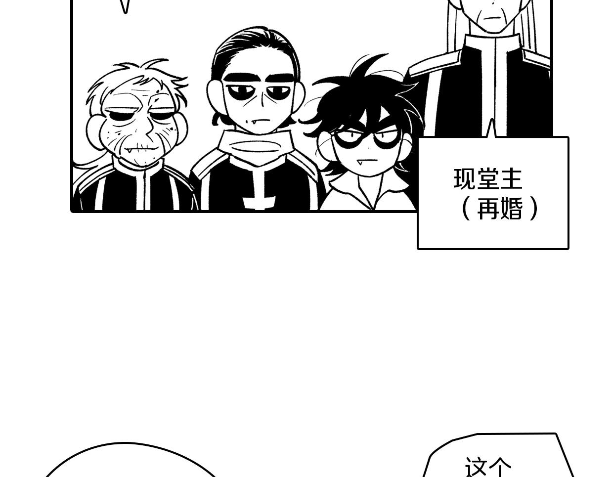 番外篇 小剧场151