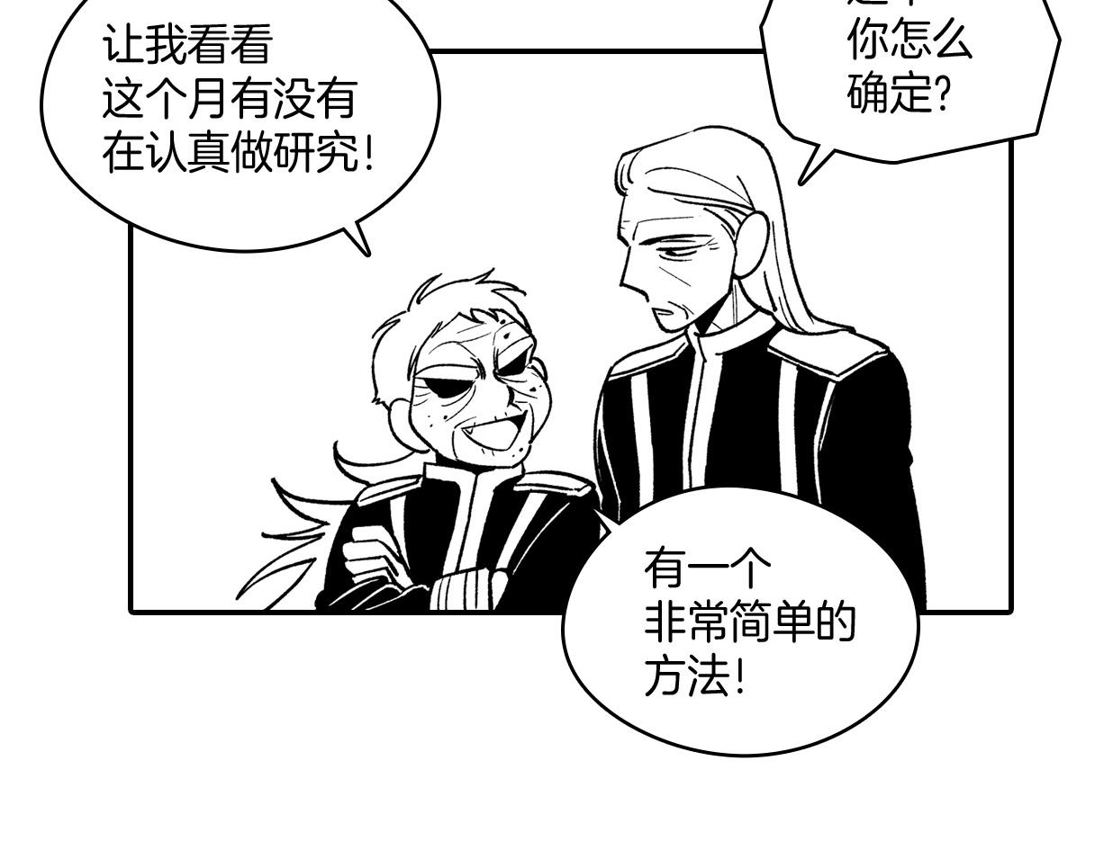 番外篇 小剧场152