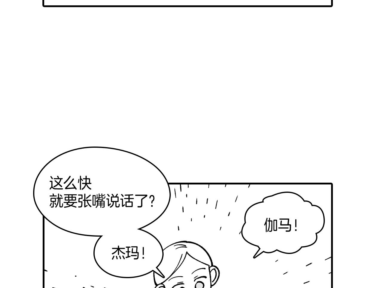 番外篇 小剧场157