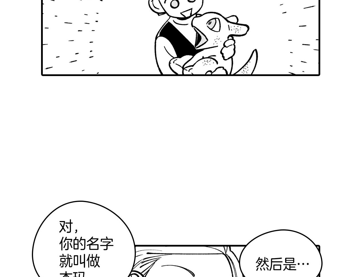 番外篇 小剧场158