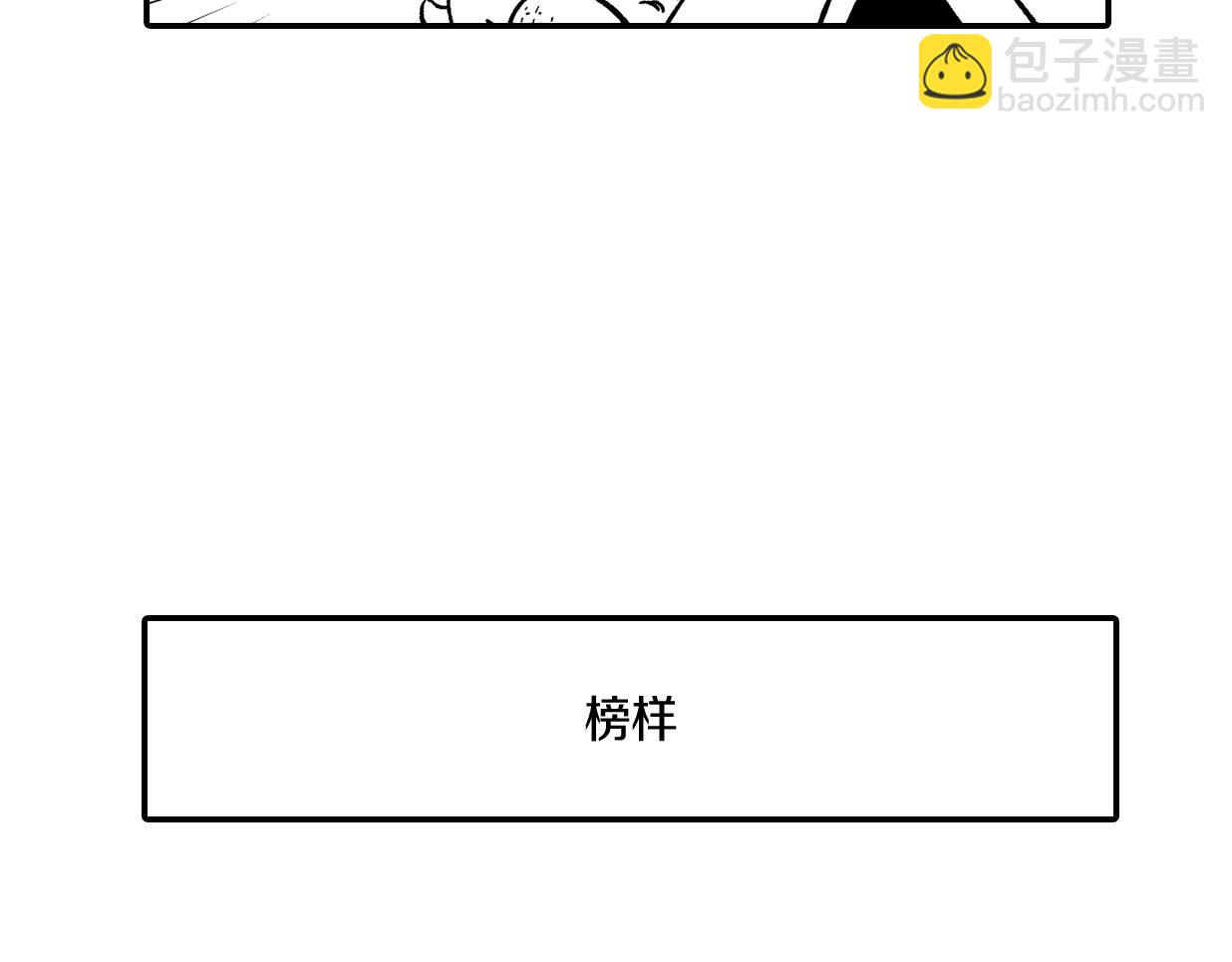 番外篇 小剧场162